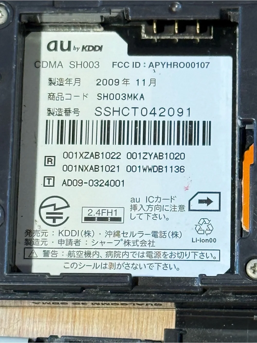 SHARP AU CDMA SH003 By KDDI Japanese Flip phone UNTESTED No Charger Read Info!!
